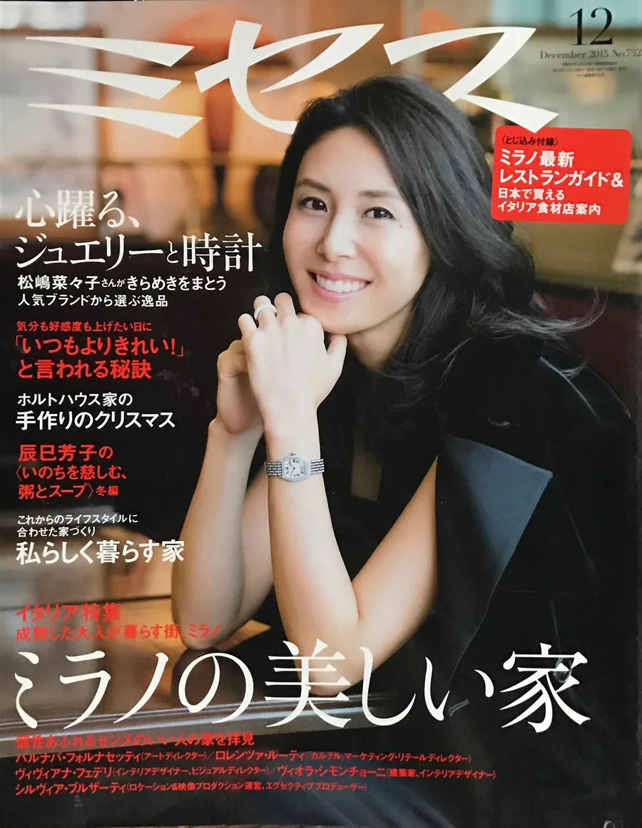 Copertina di Mrs, Dicembre (Giappone) 2015